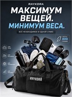 Сумка Raykora - это удобная дорожная спортивная сумка, которую могут использовать как мужчины, так и женщины, носить ее через плечо 1000041522