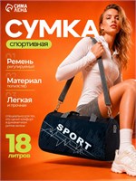 Чёрная средняя спортивная сумка с молнией, длинным ремнём и объемом 18 литров 1000041534