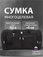 Большая дорожная спортивная мужская сумка объемом 175 литров, которая может преобразовываться 1000041540