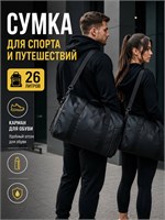 Мужская и женская дорожная спортивная сумка 1000041550