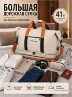 Большая спортивная сумка для путешествий и фитнеса светло-бежевого цвета объемом 41 литр, изготовленная из водонепроницаемого материала, который не изнашивается 1000041576