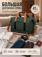 Большая, водонепроницаемая дорожная сумка для спорта - это износостойкая зеленая сумка объемом 41 литр, идеальная для путешествий и занятий фитнесом 1000041578