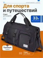 Мужская дорожная сумка для спорта 1000041581