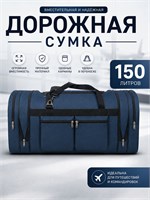 Большая дорожная спортивная сумка для мужчин объемом от 150 до 175 литров, которая может трансформироваться 1000041582