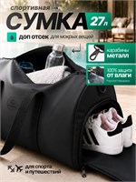 Мужская спортивная сумка предназначена для использования в бассейне 1000041599