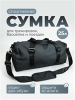 Сумка для спорта, которую можно носить через плечо, предназначена для путешествий 1000041604