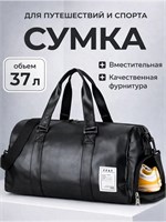 Мужская дорожная спортивная сумка 1000041605