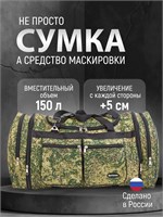 Сумка для путешествий, предназначенная для спорта, емкостью 150 литров, похожа на военный сундук 1000041611