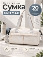 Женская спортивная сумка, предназначенная для фитнеса и посещения бассейна, оснащена специальным отделением для обуви 1000041619