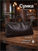 Коричневая дорожная сумка для мужчин, спортивного стиля, предназначена для переноски вещей и имеет специальное отделение для обуви 1000041623