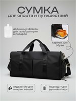 Сумка для спортивных принадлежностей, предназначенная для путешествий и переноски в руках 1000041625