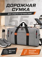 Прочная дорожная сумка большого размера на 55 литров, идеальна для путешествий и спортивных мероприятий, обладает водонепроницаемыми свойствами 1000041626