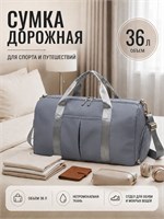 Большая спортивная дорожная сумка емкостью 36 литров, серого цвета, водонепроницаемая и износостойкая, идеальна для путешествий и занятий фитнесом 1000041630