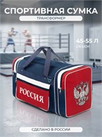 Сумка для спорта и путешествий, которая легко превращается в другую форму 1000041631