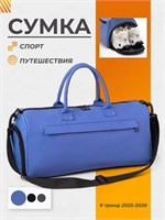 Сумка для спорта от Lmeks 1000041649