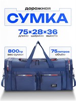 Сумка для путешествий 1000041656