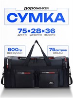 Сумка для путешествий 1000041660