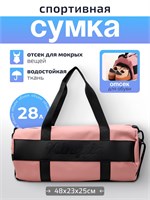 Спортивная сумка 1000041661