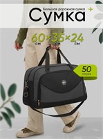 Путешественницы сумка 1000041691