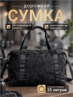 Сумка RUIBO предназначена для фитнеса и тренировок, также подходит для путешествий и походов в зал. Объем сумки можно увеличить до 36-55 литров 1000041695