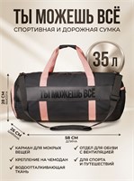 Женская дорожная спортивная сумка для ношения через плечо 1000041699