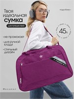 Фиолетовая спортивная сумка из ткани - это удобная кладь для путешествий и тренировок, которая защищает ваши вещи от влаги и вандализма 1000041705