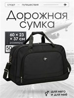 Для путешествий подойдет большая дорожная сумка 1000041715