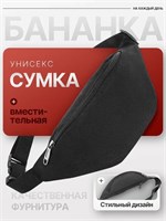 Бахилы- это сумка, которая крепится на пояс 1000041723