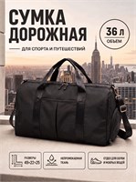 Черная водонепроницаемая ручная кладь объемом 36 литров - это большая спортивная сумка для путешествий и фитнеса, которая прочна и износостойкая 1000041733