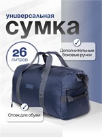 Сумка для спортивного оборудования размером 28*48*21 см, предназначенная для переноски багажа, удобно носить как на плече, так и на ремне 1000041737