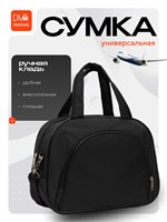 Саквояж - это дорожная сумка 1000041743