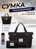 Многофункциональная сумка для путешествий с карманом для личных вещей. Просторная спортивная сумка для поездки на море 1000041751