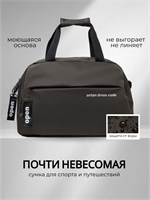 Сумка ANTAN предназначена для занятий спортом и использования во время путешествий в качестве ручной клади 1000041752