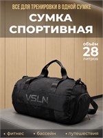 Сумка VSLN предназначена для занятий спортом и фитнесом 1000041755