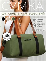 Сумка STARRKO предназначена как для женщин, так и для мужчин, имеет спортивный стиль и вместимость 35 литров. Можно носить через плечо 1000041764
