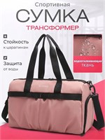 Рюкзак для путешествий женский, который можно носить на плече или через плечо, имеет размеры 28x23x47см и предназначен для спортивных и дорожных целей 1000041770