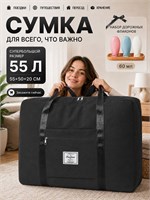 Сумка - это мешок 1000041778