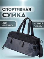 Мужская сумка для спорта. Женская сумка для фитнеса и походов в бассейн, с отделением для влажных вещей и обуви. Черная дорожная сумка для ручной клади с плечевым ремнем 1000041783
