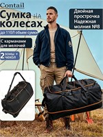Складная большая сумка в черно-оранжевом цвете на колесах объемом от 110 до 140 литров для путешествий и перевозки багажа 1000041793