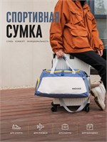 Сумка для занятий спортом 1000041804