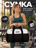 Черно-белая спортивная сумка, предназначенная для занятий фитнесом и тренировок, с отдельным отделением для обуви, также подходит для путешествий 1000041825