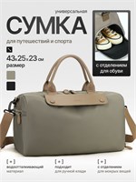 Сумка для спорта с регулируемым ремнем, сумка для путешествий 1000041826