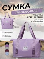 Многофункциональная сумка для путешествий с карманом для мелочей. Просторная сумка для активного отдыха на море, на пляже или во время перелетов, а также для шопинга 1000041836