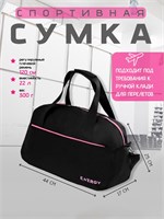 Сумка для спорта - главный хит этого сезона 1000041838