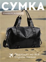 Просторная сумка, идеально подходящая для удобных путешествий, деловых поездок, ручной клади и занятий спортом 1000041844