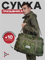 Военная сумка с камуфляжным узором принадлежит призывнику 1000041863