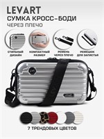 Маленькая сумка LEVART в серебристом цвете, носимая через плечо как кросс-боди 1000041866
