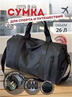 Дорожная сумка для фитнеса и бассейна, идеальна для путешествий и перевозки личных вещей 1000041870