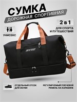 Сумка для спорта SpecialSix 1000041871