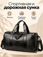 Сумка для занятий спортом 1000041884